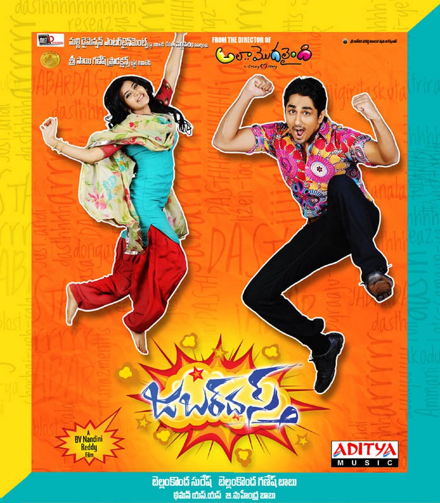 Jabardasth Audio on 1st February