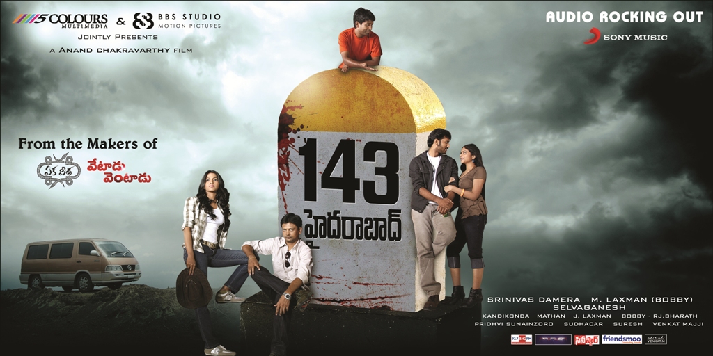 143 Hyderabad Movie Audio Release on 14th Feb