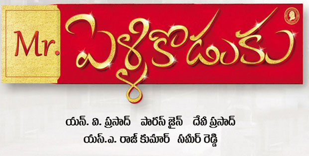 Mega Power Star Ram Charan Going to Launch Sunil’s Mr. Pellikoduku