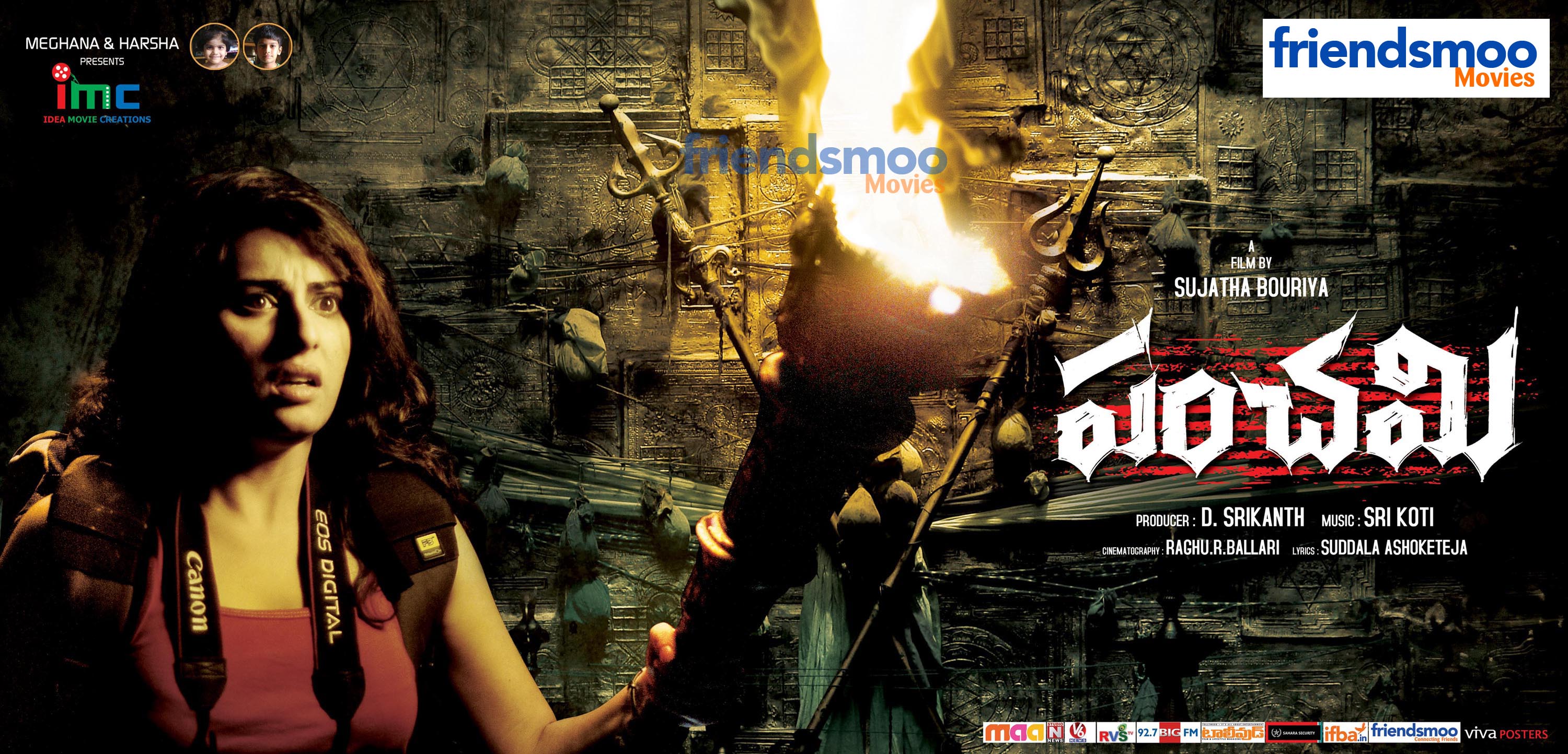 Panchami First Single Character Movie in Tollywood.