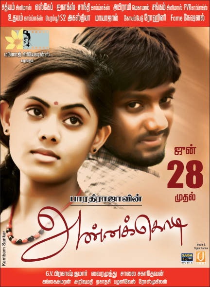 Annakodi Releasing on June 28 Poster