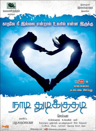 Naadi Thudikkuthadi Movie Poster
