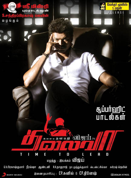 Thalaivaa Trailer Shaking You Tube