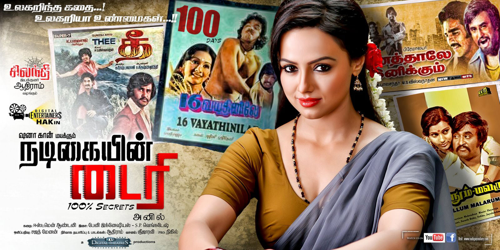 Nadigayin Diary Movie Posters