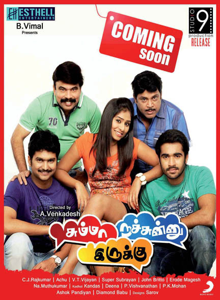 Summa Nachunu Iruku Movie Coming Soon Poster
