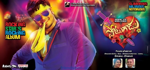 Potugadu Telugu Movie First Look Poster
