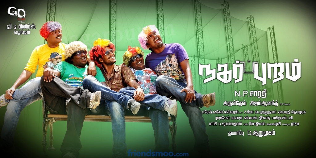 Akhil's Nagarpuram Movie New Poster-Friendsmoo
