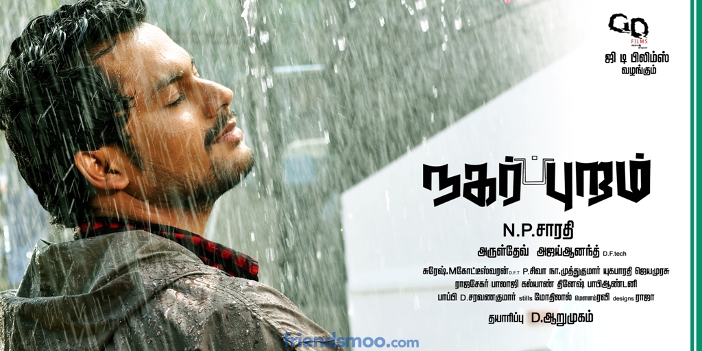Akhil's Nagarpuram Movie New Poster-Friendsmoo