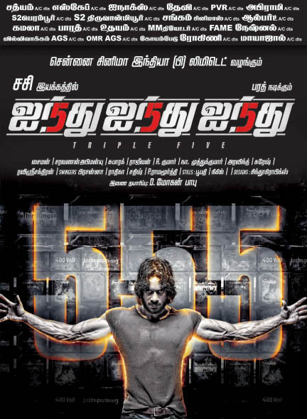 Bharath’s 555 Movie Poster