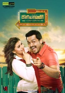 Karthi-Hansika's Biriyani-Friendsmoo