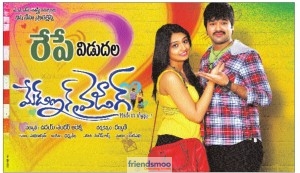 Made-In-Vizag-Friendsmoo