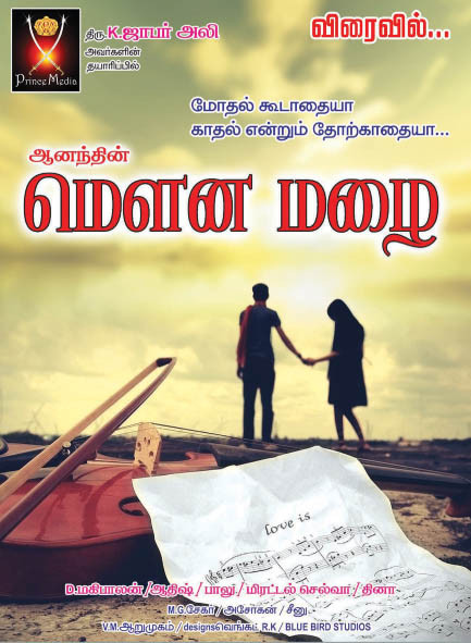 Mouna Mazhai Movie Poster