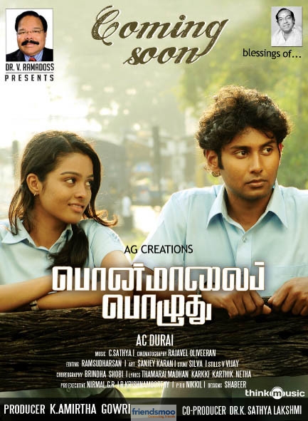 Ponmaalai Pozhuthu Coming Soon Poster
