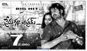 Prema-Katha-Chitram-Friendsmoo