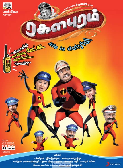 Ragalapuram New Poster