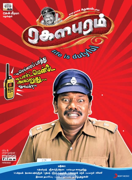 Ragalapuram New Poster