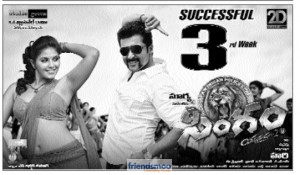 Singam-Friendsmoo