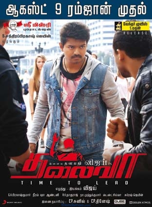 Thalaivaa Movie Releasing on August 9th