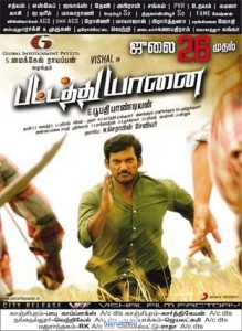 Vishal's Pattathu-Yaanai-From-July-26-Friendsmoo