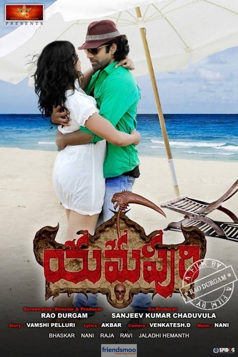 Yamapuri Movie Latest Posters
