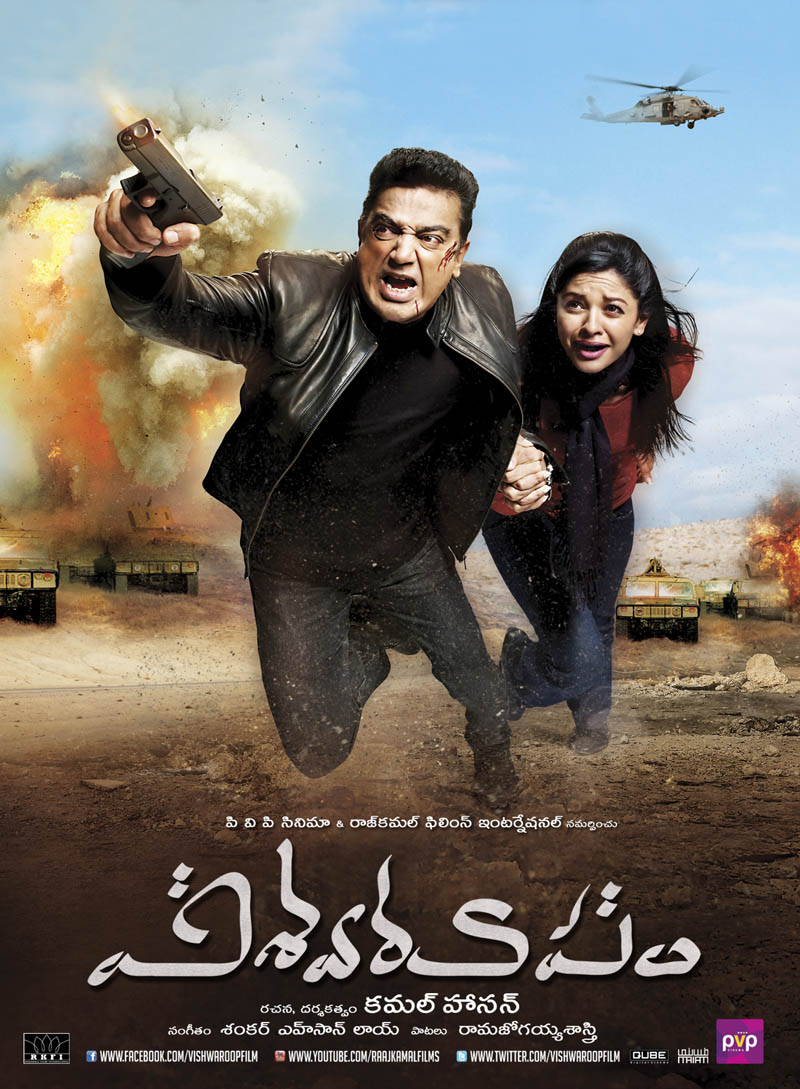 Vishwaroopam Full Movie