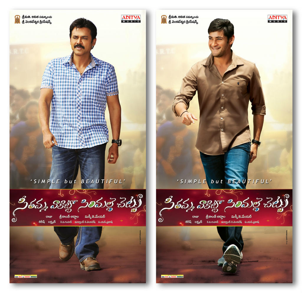 Seethamma Vakitlo Sirimalle Chettu 5th Week Total Collection