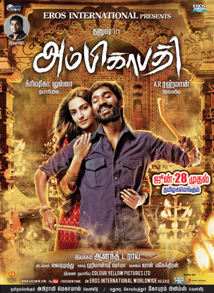 Ambikapathy Movie Release Date Poster.