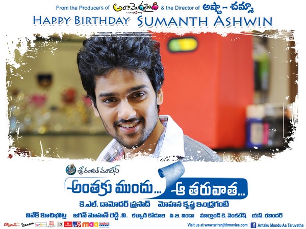 Anthaku Mundhu Aa Taruvatha Posters