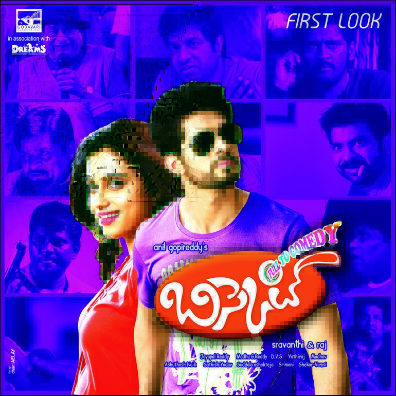 Biscuit Movie First Look Posters