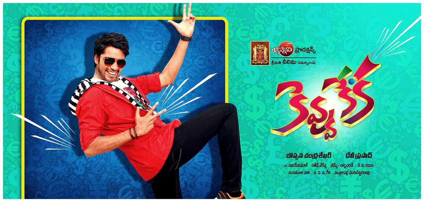 Allari Naresh Kevvu Keka First Look Poster