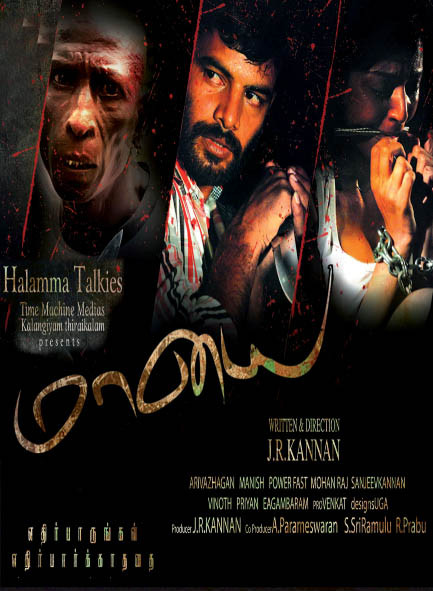 Maayai Poster