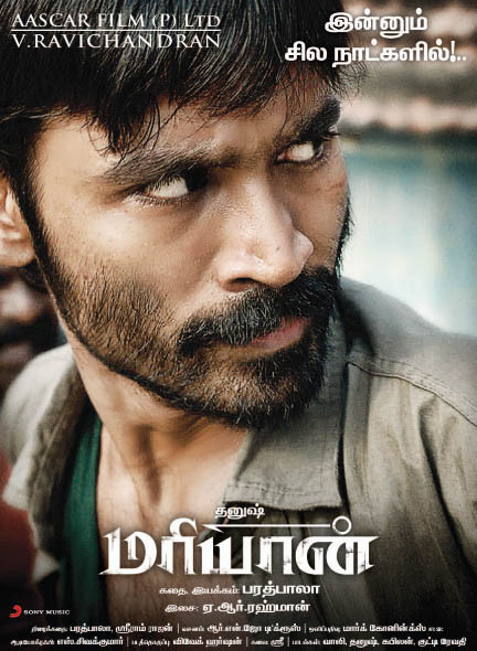 Mariyan Movie Poster