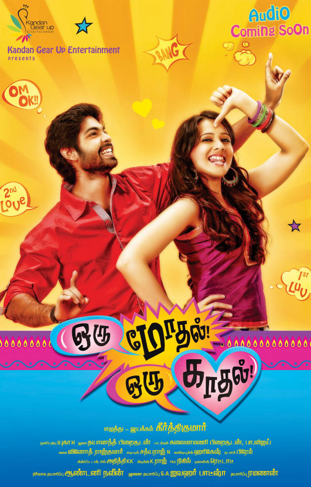 Oru Modhal Oru Kadhal Movie First Look