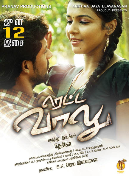Retta Vaalu Audio Release Poster