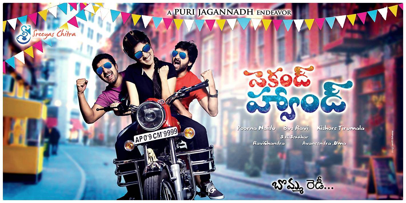 Second Hand Movie Poster