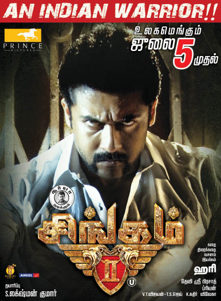 Singam 2 Releasing on July 5th Poster