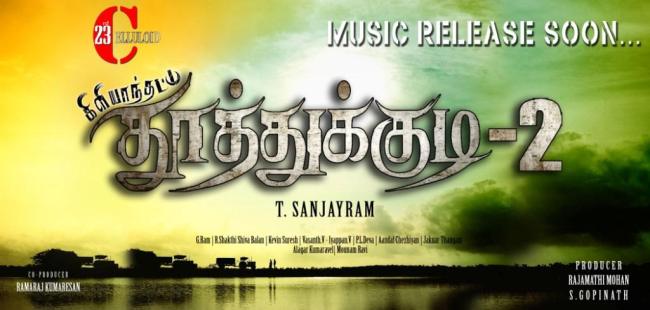 Thoothukudi 2 First Look