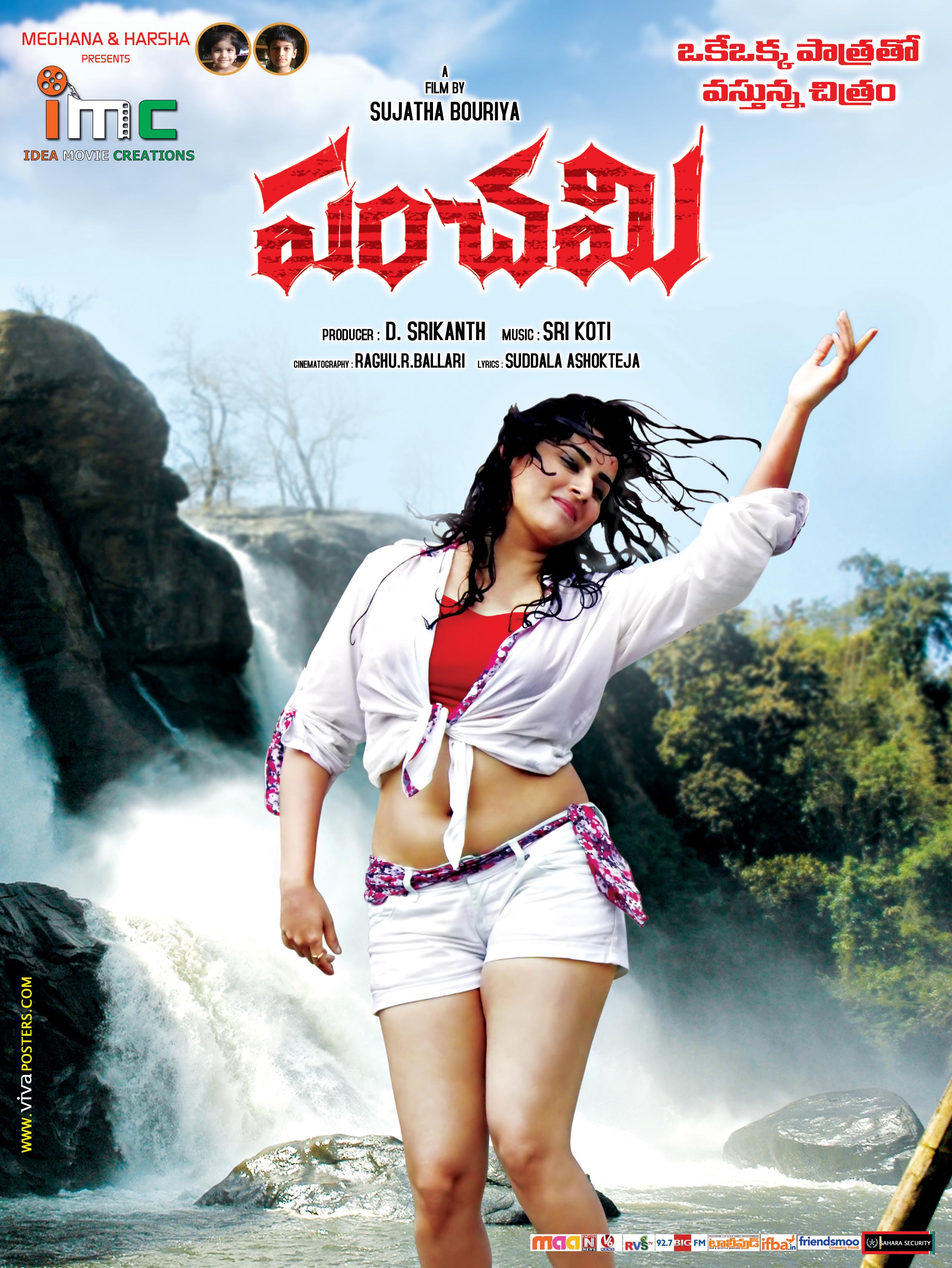 Panchami Movie First Look
