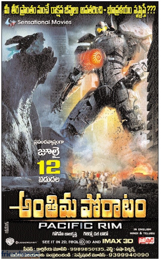 Anthima Poratam Movie Releasing Poster