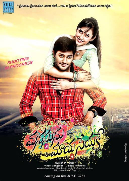 Manasu Maya Seyake Movie Latest Poster