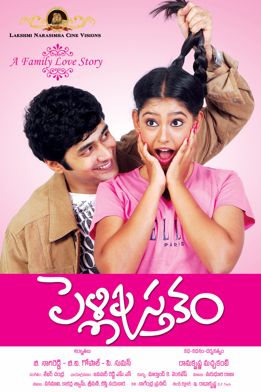 Pelli Pusthakam Movie Posters