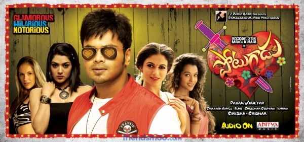 Potugadu Telugu Movie First Look Poster