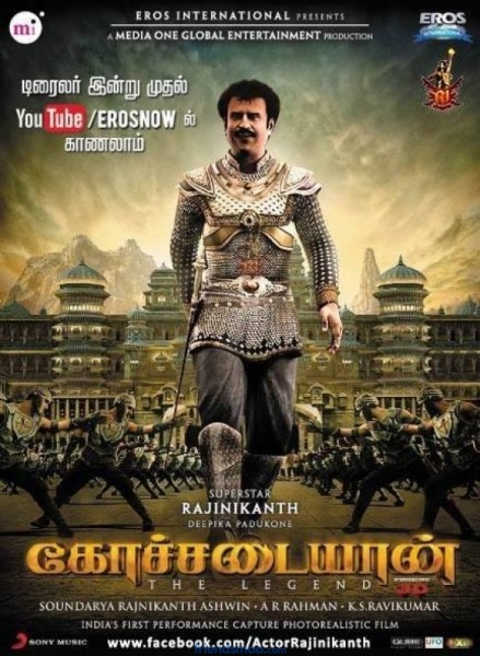 Super Star Rajini Kanth Kochadaiyaan First Look Posters