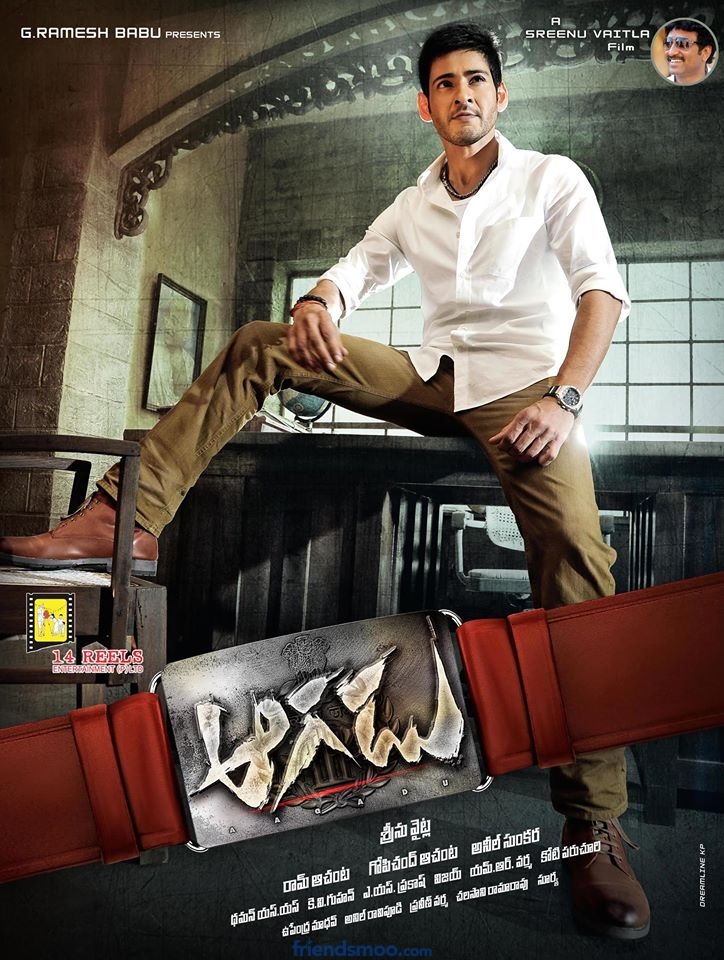 AAGADU THEATRICAL TRAILER