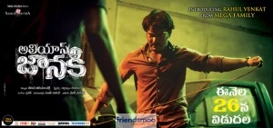 Alias Janaki Latest Release Posters