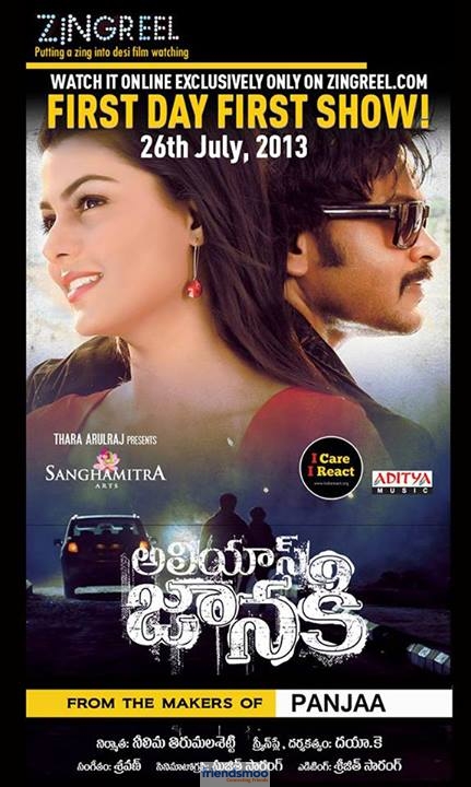 Alias Janaki movie releasing on  www.zingreel.com