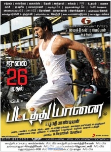 Pattathu-Yaanai-Theatre-List-Friendsmoo