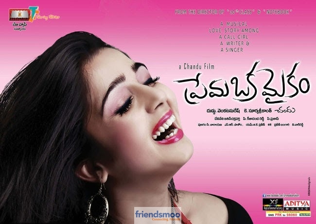 Prema Oka Maikam Movie New Posters