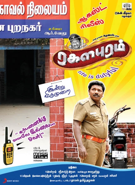 Ragalapuram Latest Movie Poster
