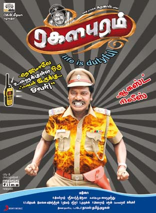 Ragalapuram Movie Comedy Poster